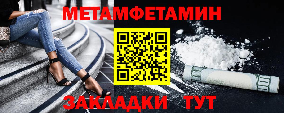 АМФЕТАМИН VHQ Менделеевск