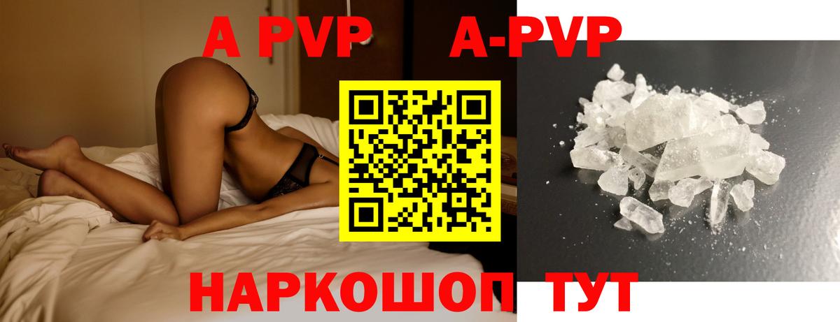 где можно купить   Alpha PVP крисы CK  Вход с VPN  Alpha-PVP  Alfa_PVP крисы CK  Менделеевск 
