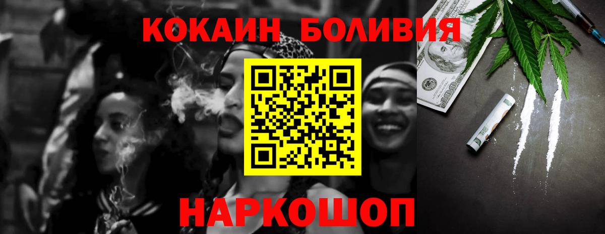 Кокаин Эквадор Менделеевск