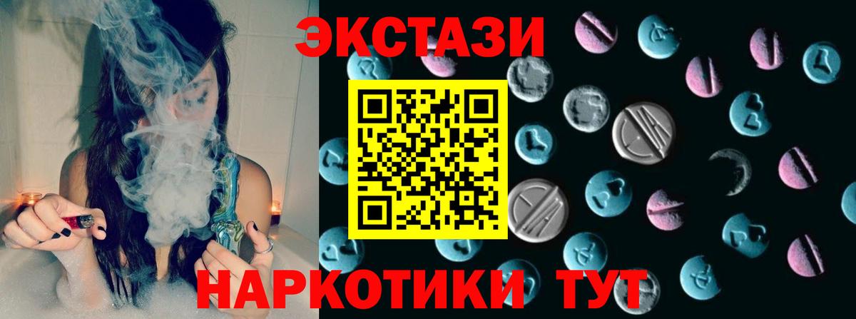 ЭКСТАЗИ ешки  Ecstasy  Менделеевск  ЭКСТАЗИ Дубай  Вход с VPN 
