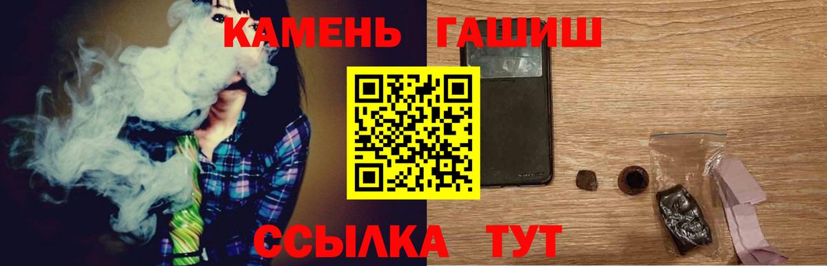 Гашиш Ice-O-Lator Менделеевск