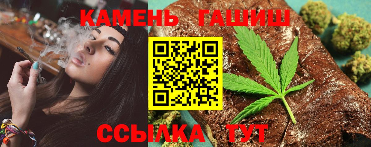 ГАШИШ Изолятор  Вход с VPN  закладка  Гашиш VHQ  Менделеевск 