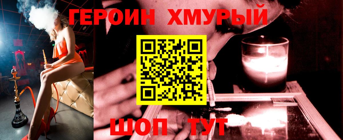 Менделеевск  Героин афганец  Вход с VPN 