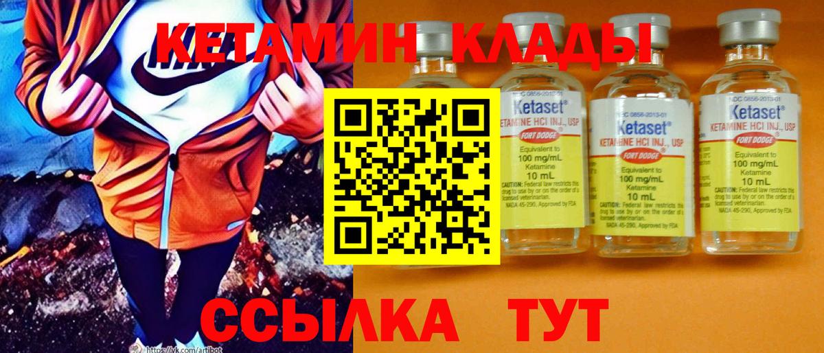 Кетамин VHQ  Вход с VPN  Менделеевск  КЕТАМИН VHQ 