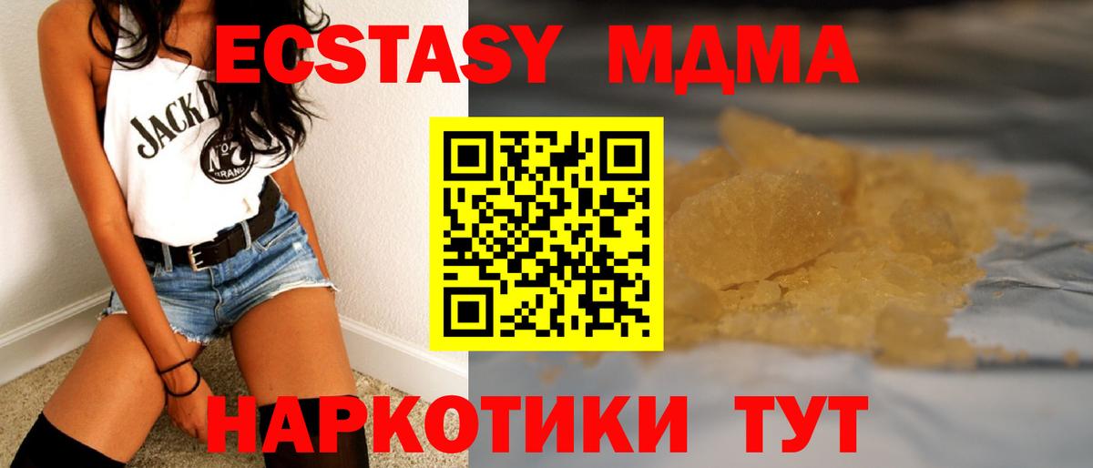 MDMA crystal Менделеевск