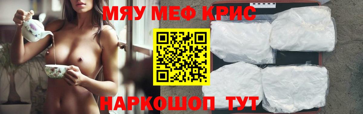 Мефедрон  Меф  МЕФ mephedrone  Вход с VPN  Менделеевск  дарнет шоп  МЕФ кристаллы 