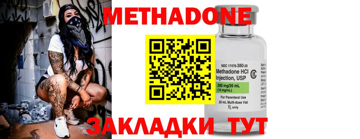 Метадон мёд  Вход с VPN  MEGA ссылки  Менделеевск 