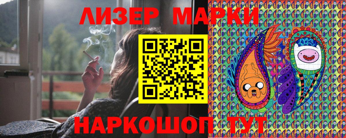 Марки NBOMe 1,5мг Менделеевск