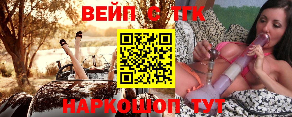 Дистиллят ТГК THC oil Менделеевск