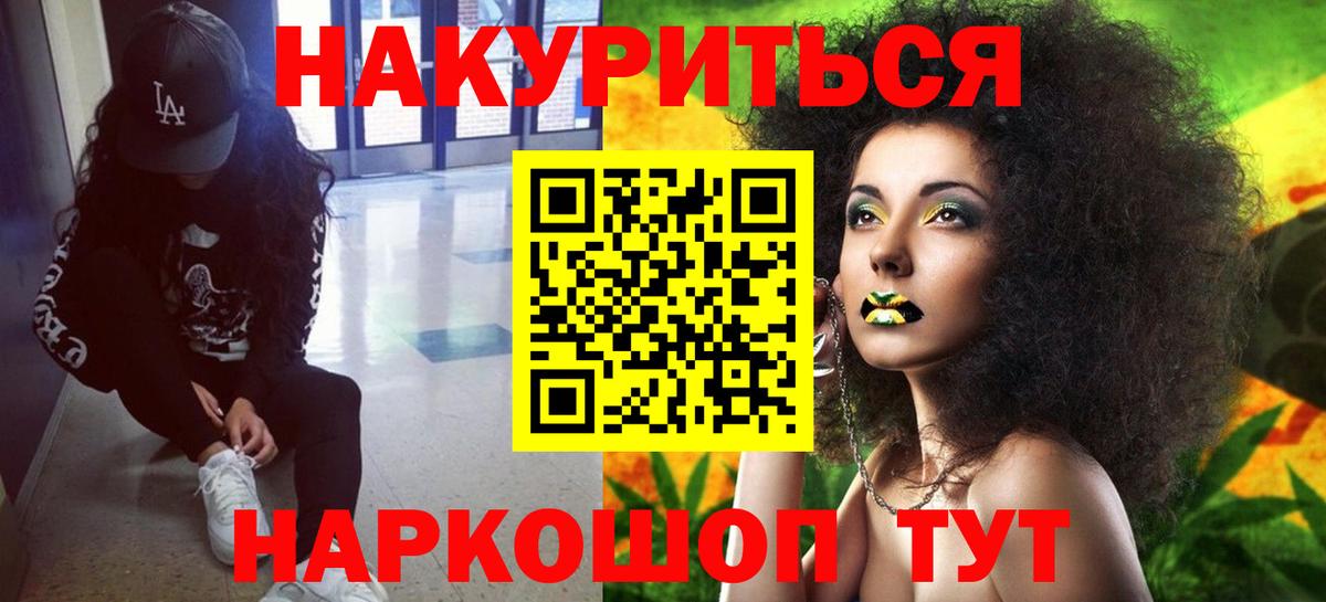 Конопля VHQ  Вход с VPN  Менделеевск  Марихуана White Widow 